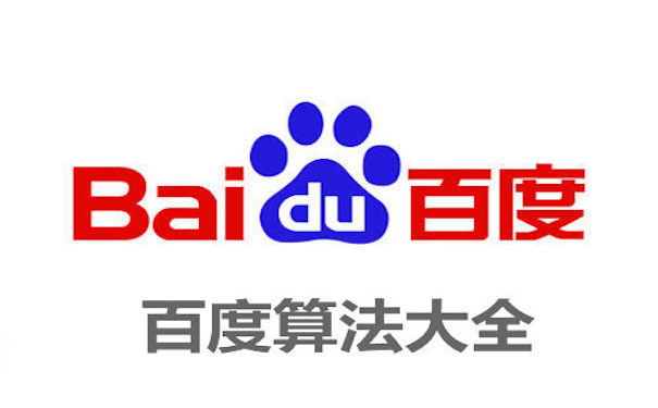 百度极光算法